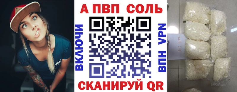 A PVP СК  закладки  omg онион  Пересвет 